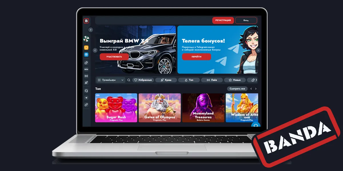 Банда казино зеркало на сегодня — рабочее зеркало Banda Casino